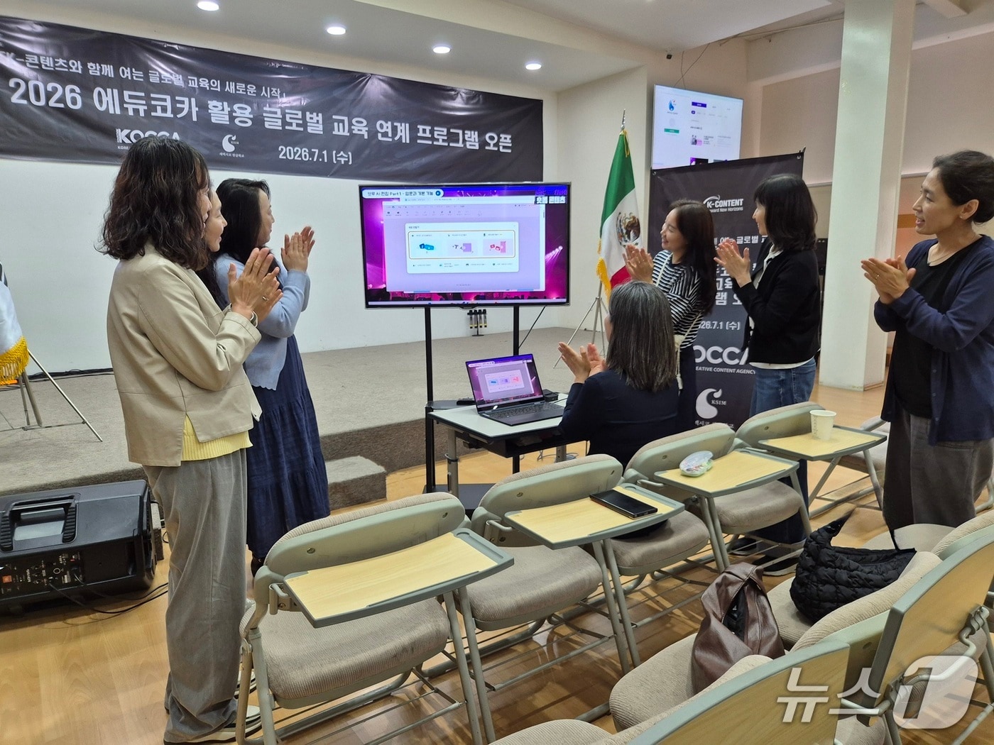 문화체육관광부와 한국콘텐츠진흥원 멕시코비즈니스센터가 멕시코 한글학교와 함께 '에듀코카 활용 K-콘텐츠 글로벌 교육 연계 프로그램'을 시범 운영했다. 이번 운영은 에듀코카의 해외 교육 현장 첫 적용 사례다.