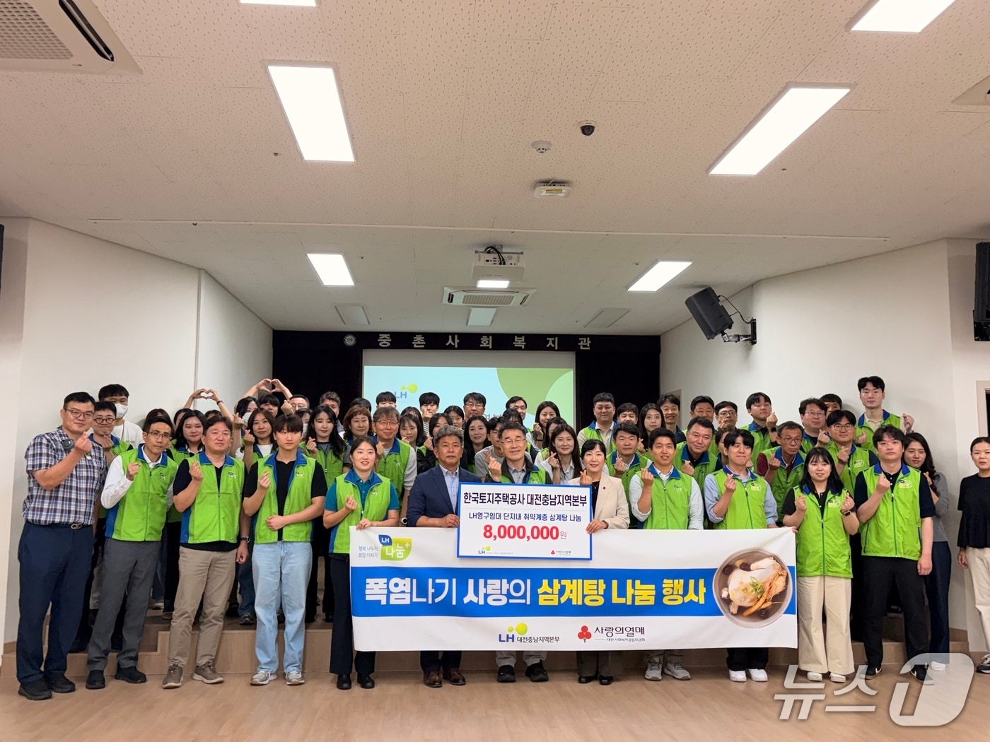 LH 대전·충남지역본부 삼계탕 나눔행사 (LH 대전·충남지역본부 제공. 재판매 및 DB금지)/뉴스1