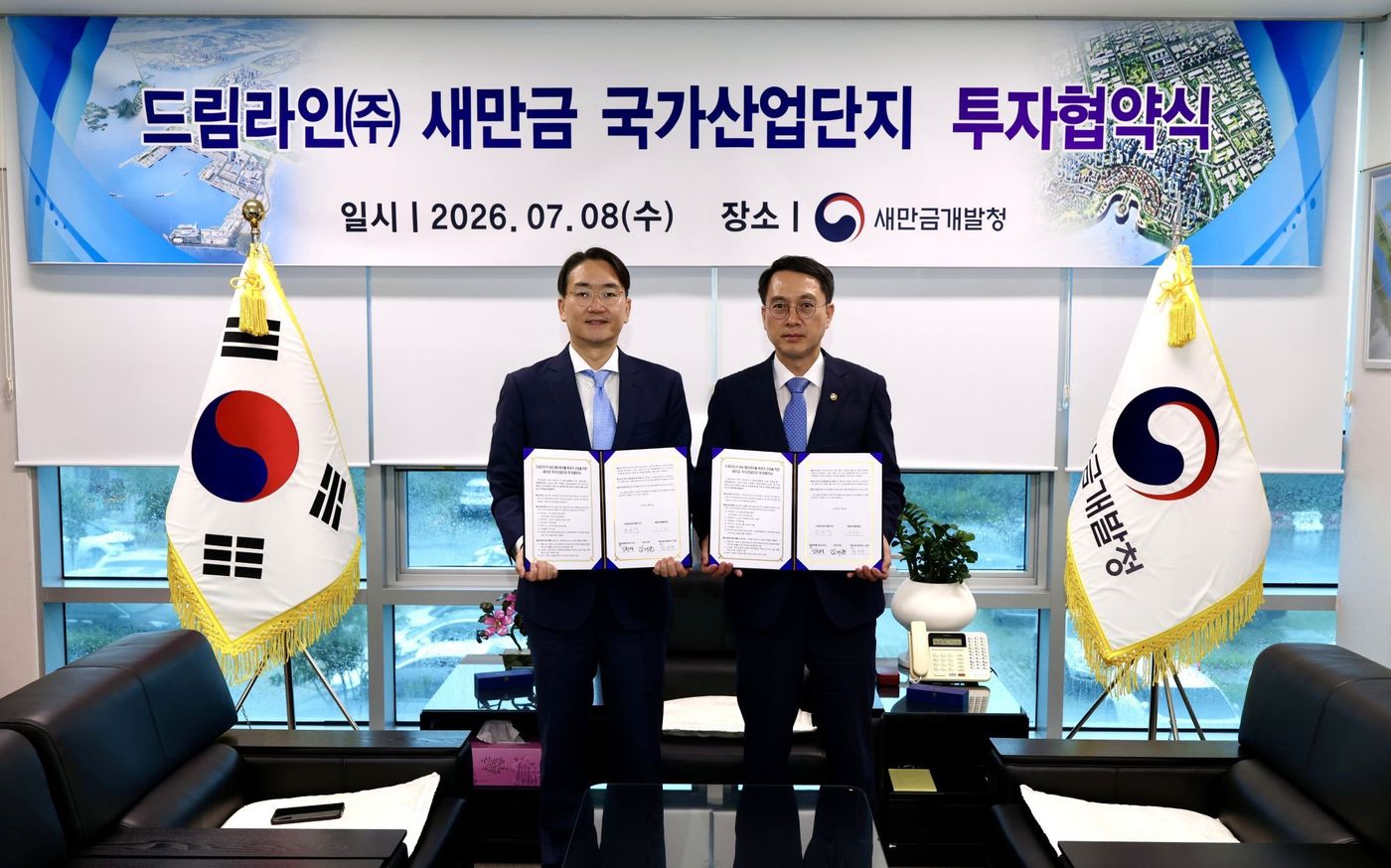 새만금개발청, 동아시아 해저케이블 육상 전진기지 만든다 - 뉴스 썸네일 이미지