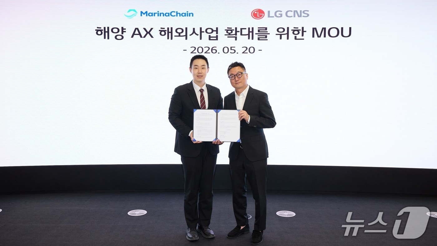 지난 5월 20일 마리나체인과 LG CNS가 업무협약을 체결하는 모습 (부산TP 제공. 재판매 및 DB금지)