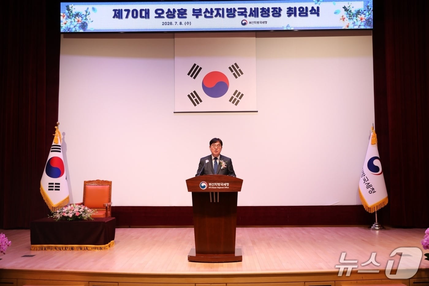 오상훈 제70대 부산지방국세청장이 8일 부산국세청 본관 1층 대강당에서 열린 취임식에서 취임사를 하고 있다.(부산지방국세청 제공. 재판매 및 DB금지)