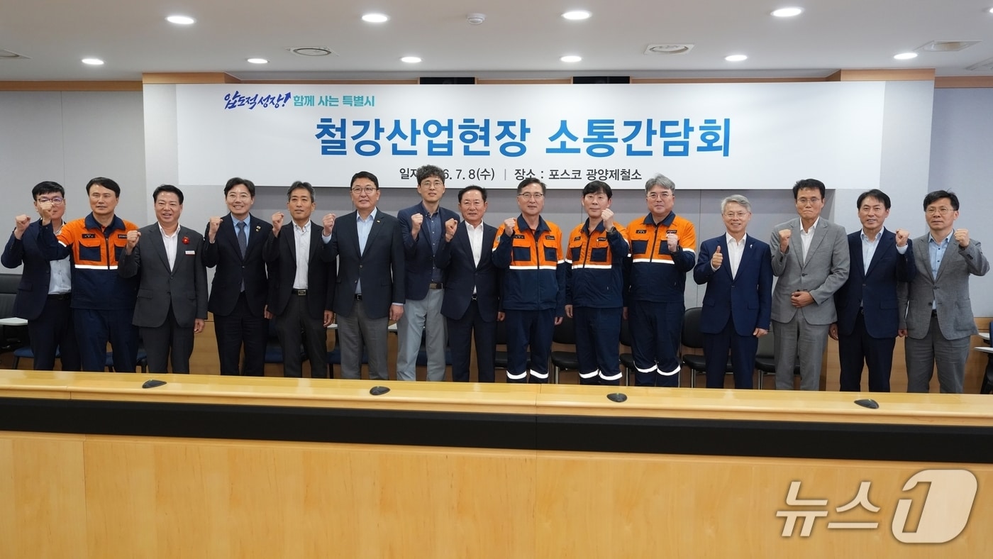 민형배 통합특별시장, 포스코 광양제철소 방문.(전남광주통합특별시 제공. 재판매 및 DB금지) 2026.7.8/뉴스1