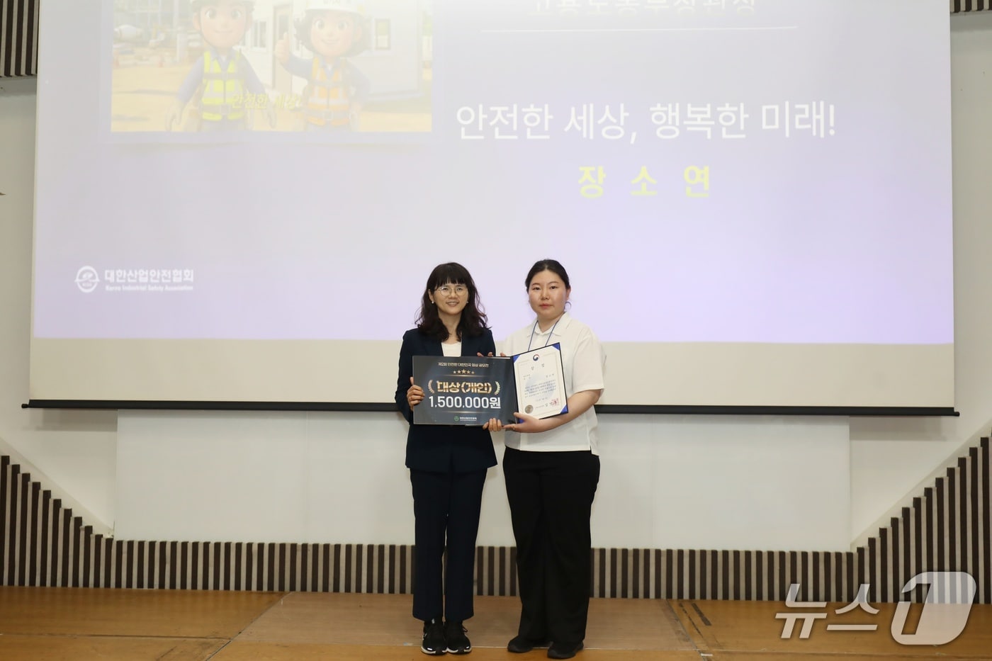 8일 열린 '2회 안전한 대한민국 영상 공모전'에서 대상(고용노동부 장관상)을 수상한 한국남부발전 장소연 사원(오른쪽)이 상을 받은 뒤 기념촬영을 하고 있다. (남부발전 제공) ⓒ 뉴스1