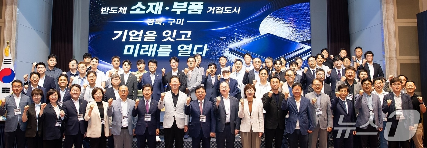 경북 구미 반도체산업 기업협의회원들이 8일 호텔금오산에서 정부의 대한민국 대도약 3대 메가프로젝트 국민보고회와 연계한 반도체 소재·부품 산업 발전 지원을 촉구하는 건의문을 채택한 뒤 구호를 외치고 있다.