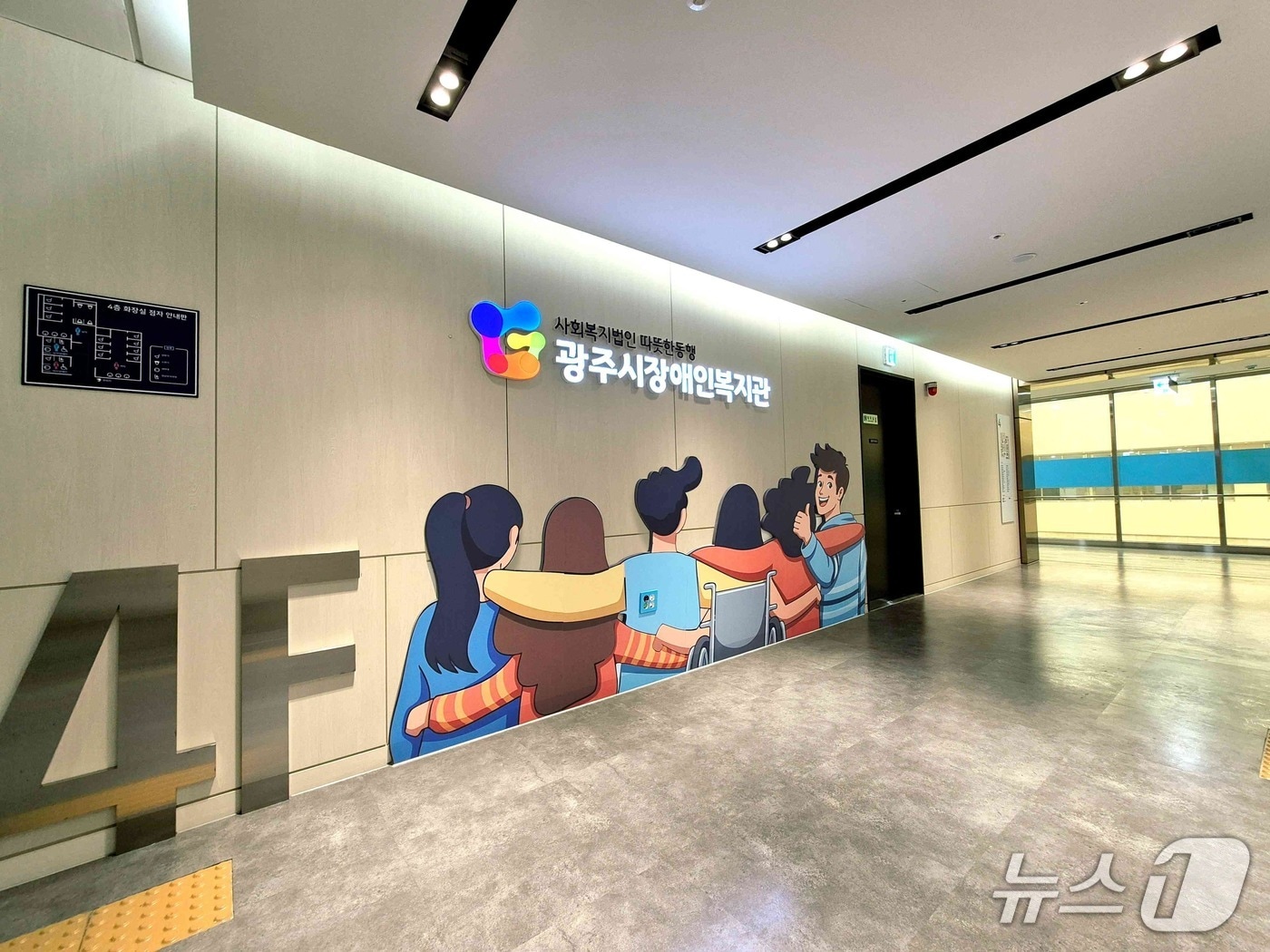 광주시 장애인복지관 내부 모습.(광주시 제공)