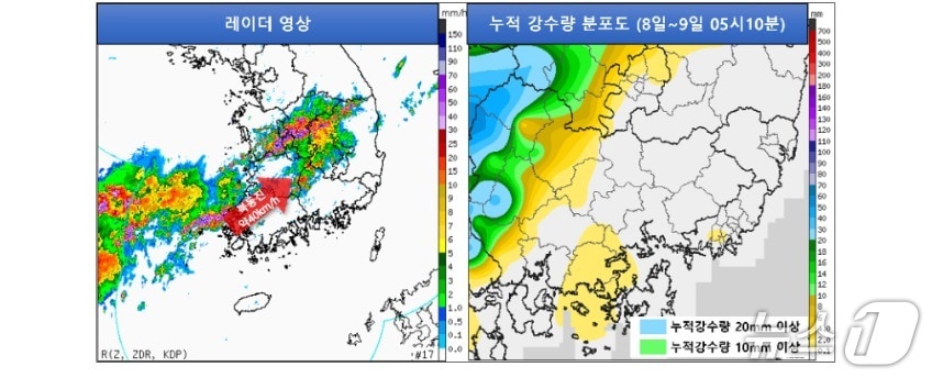 기상청 레이더 영상 화면 및 강수량 분포도.