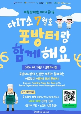 (서대문구 제공)