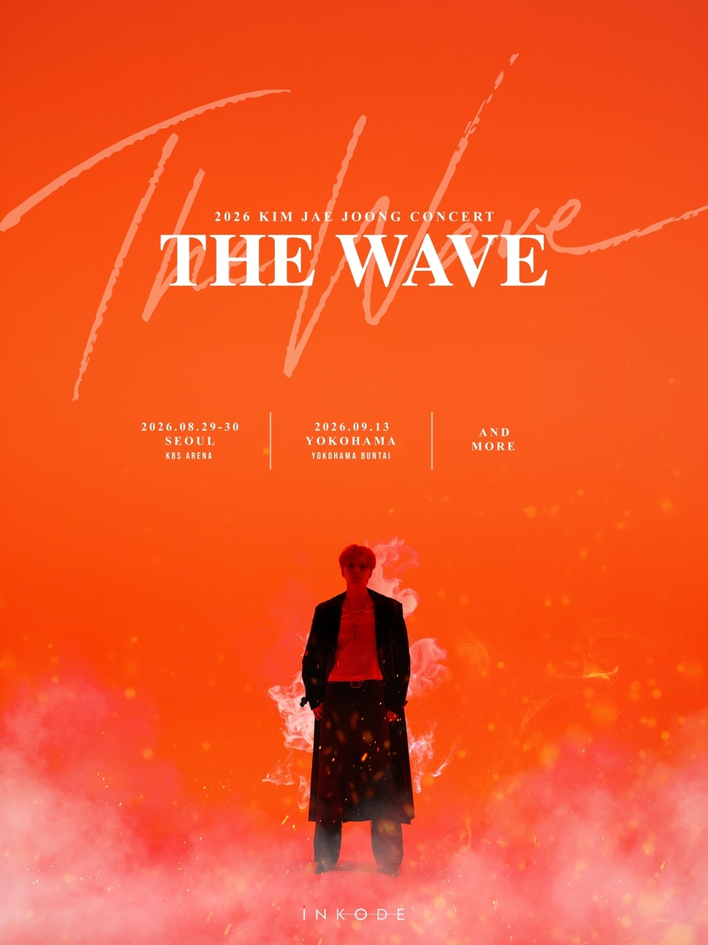 김재중