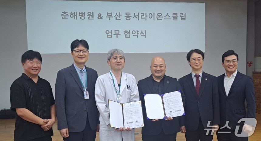김태호 부산동서라이온스클럽 회장(오른쪽 세 번째)이 지난 8일 춘해병원과 업무협약 체결 모습.(부산동서라이온스클럽 제공. 재판매 및 DB금지)