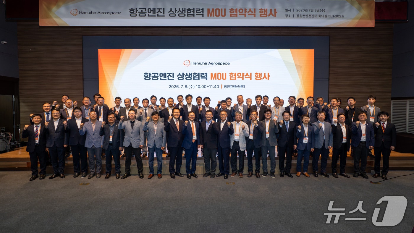  8일 경남 창원특례시 창원컨벤션센터에서 진행된 '항공엔진 상생협력 MOU 협약식'에 참석한 한화에어로스페이스, 항공엔진 제조 협력사 및 유관 기관 관계자들이 기념사진을 찍고 있다.(한화에어로스페이스 제공)