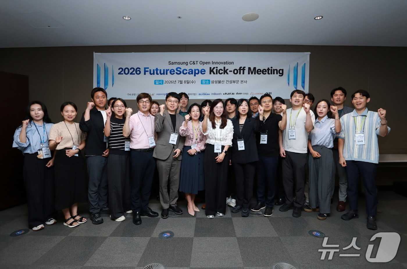 삼성물산은 8일 2026 퓨처스케이프 킥오프미팅을 개최했다.(삼성물산 제공)