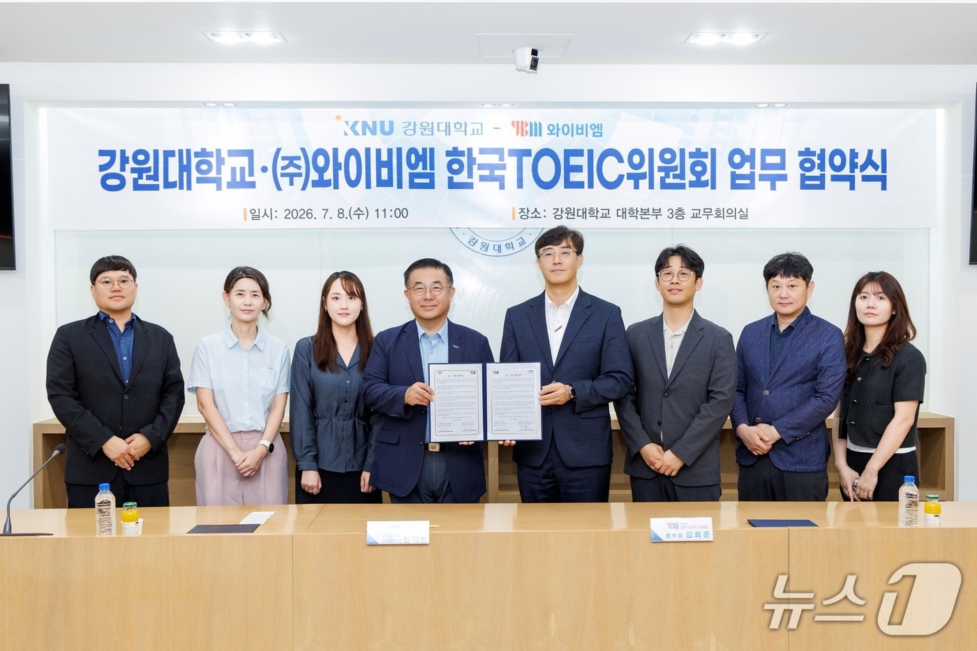 YBM한국TOEIC위원회는 지난 8일 강원대 글로벌대외교류본부와 업무협약(MOU)을 체결했다고 9일 밝혔다.(YBM한국TOEIC위원회 제공)
