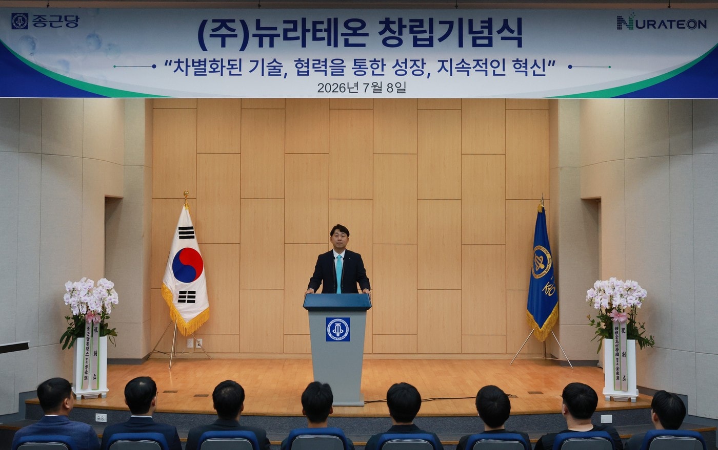 8일 용인시 동백지구 효종연구소에서 열린 연구개발 전문회사 '뉴라테온' 창립식에서 원동한 대표가 인사말을 하고 있다. (종근당 제공)