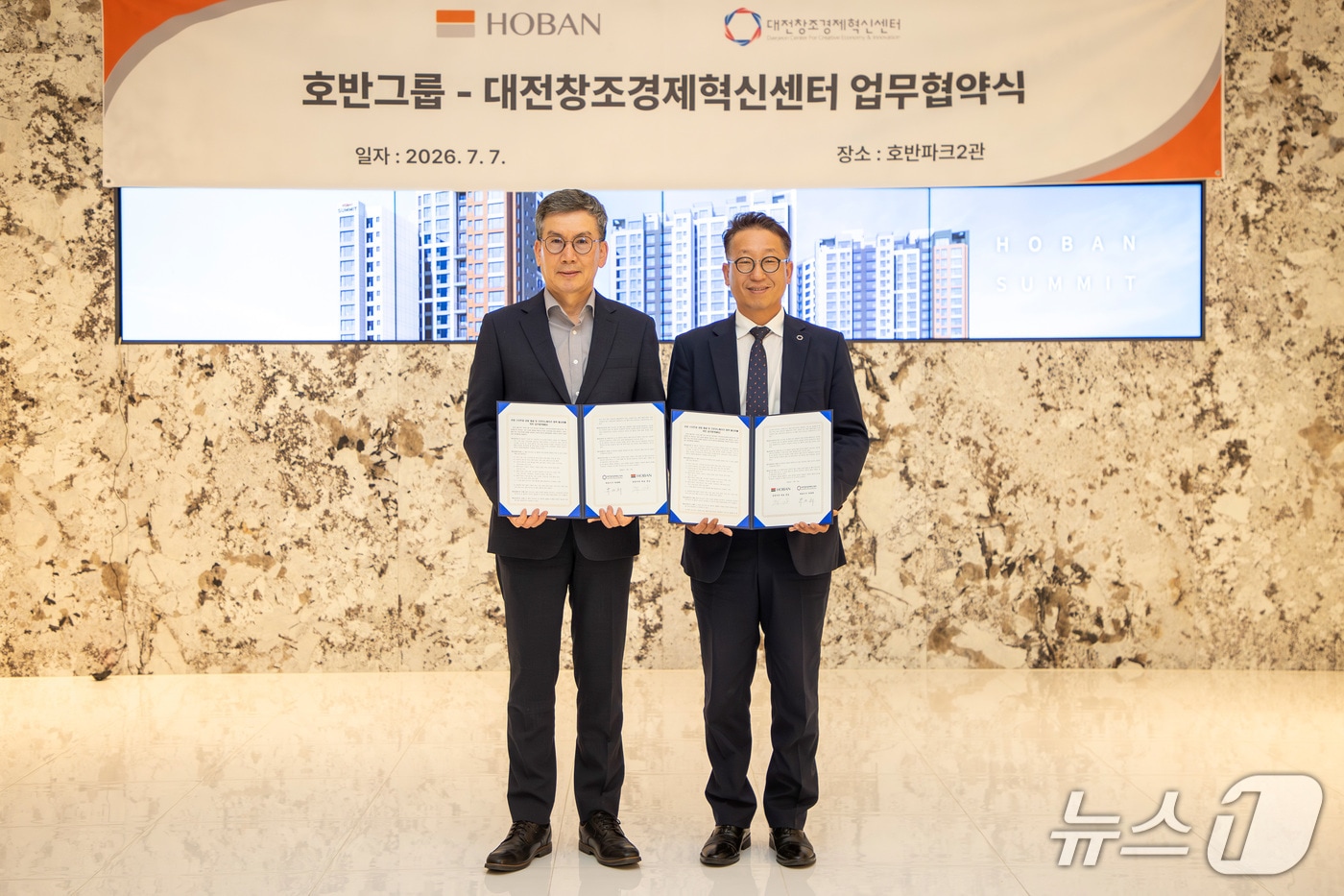호반그룹, 대전창조경제혁신센터와 유망 스타트업 발굴 - 뉴스 썸네일 이미지