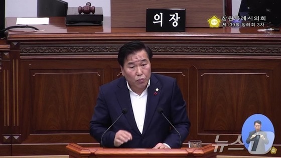 남재욱 경남 창원시의원(뉴스1 DB. 재판매 및 DB금지)