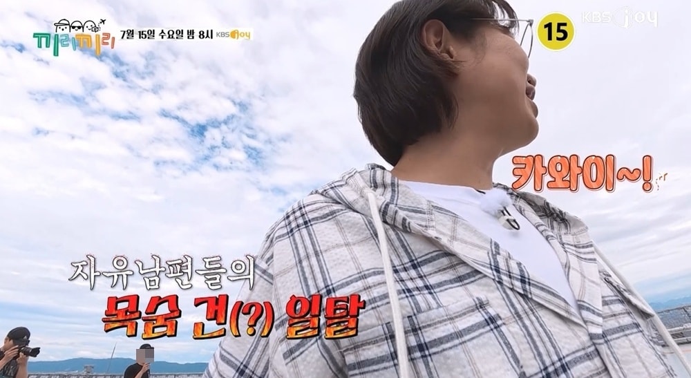 KBS Joy '끼리끼리'