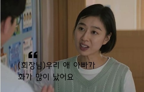 갑질 진상 학부모가 교사에게 항의하는 장면. 넷플릭스 드라마 '참교육' 속 한 장면.