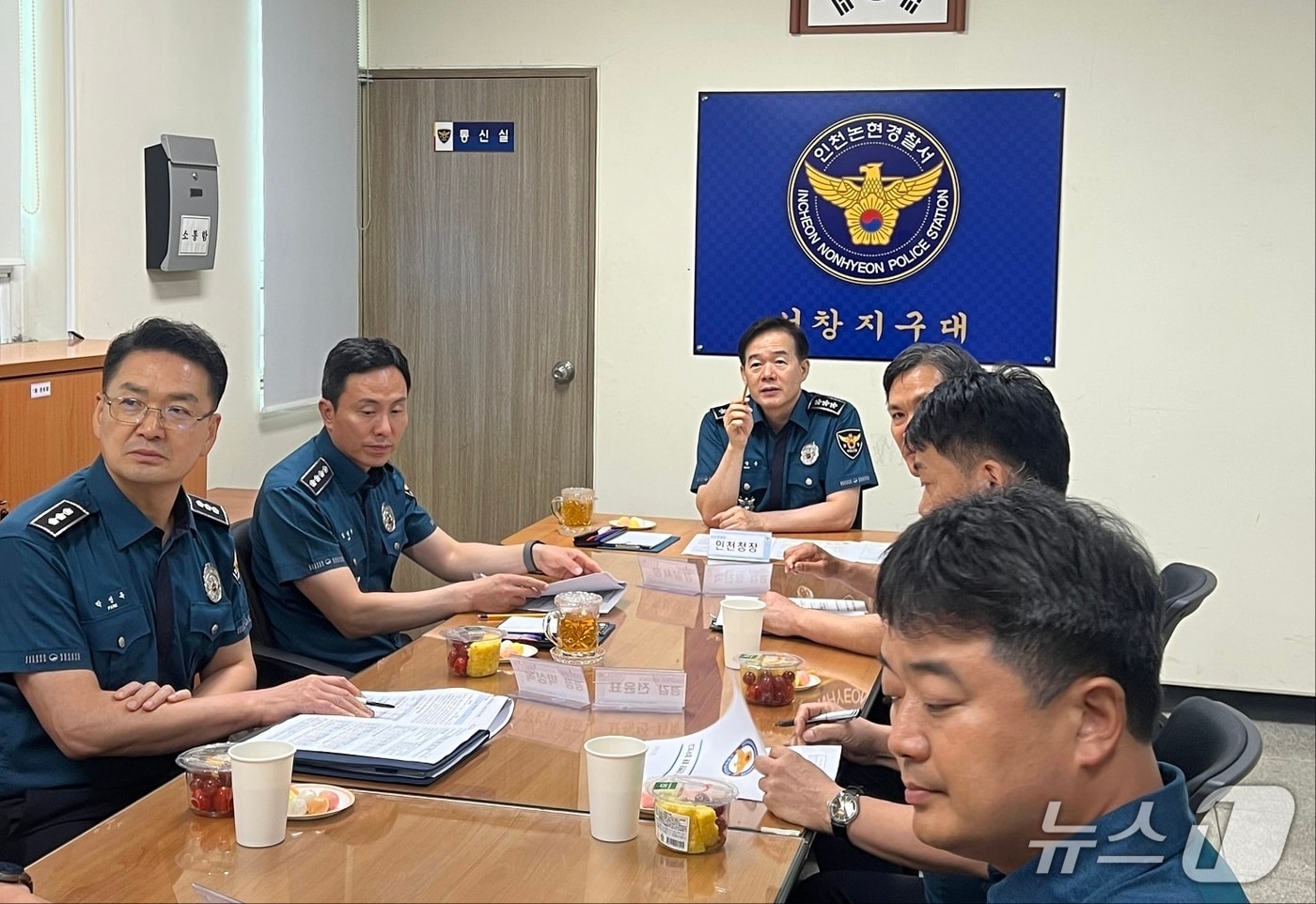 한창훈 인천경찰청(사진 가운데)이 논현경찰서 서창지구대를 찾아 현장 간담회를 진행하고 있다.(인천경찰청 제공/뉴스1)