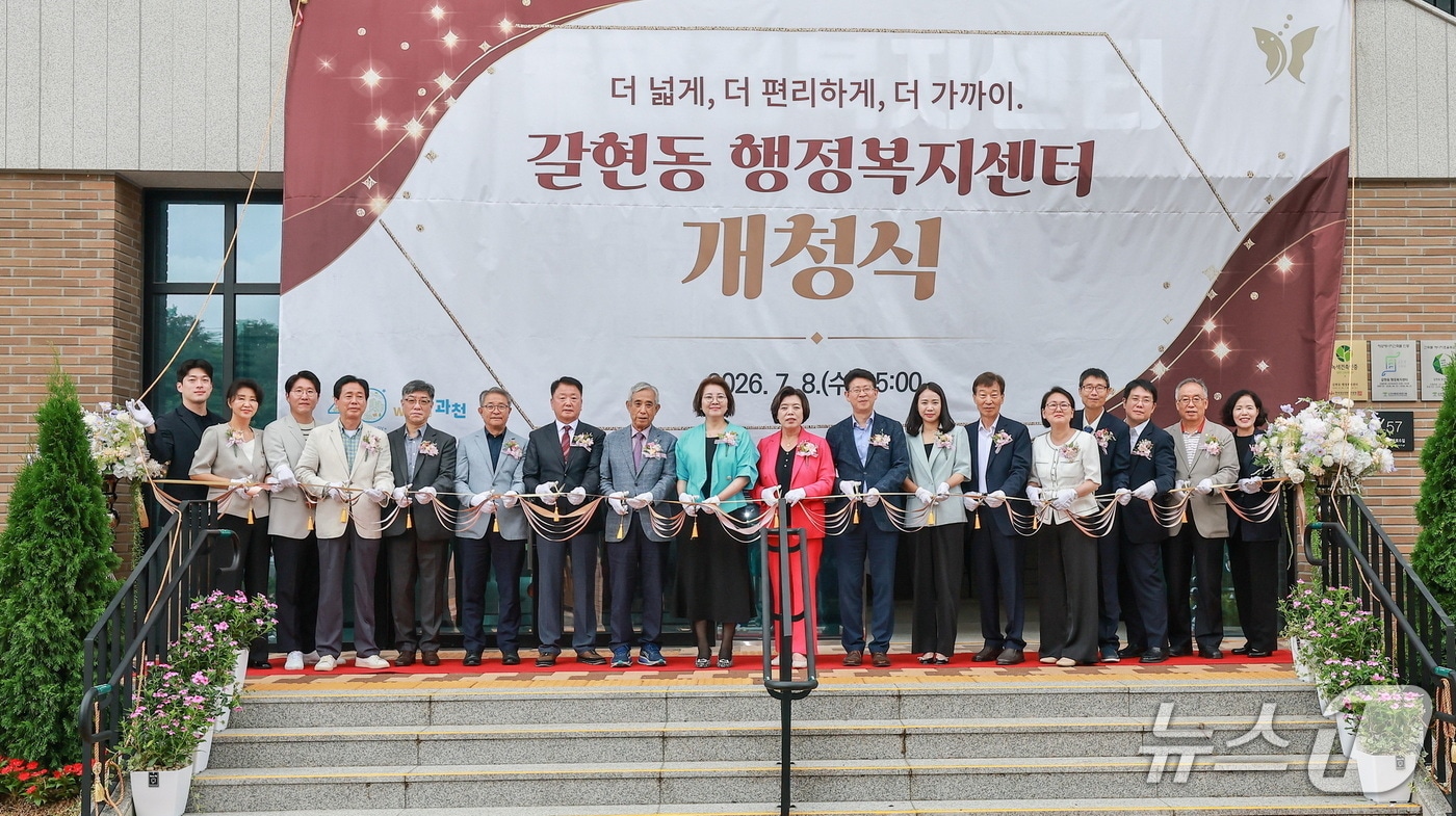갈현동 행정복지센터 신청사.(과천시 제공)