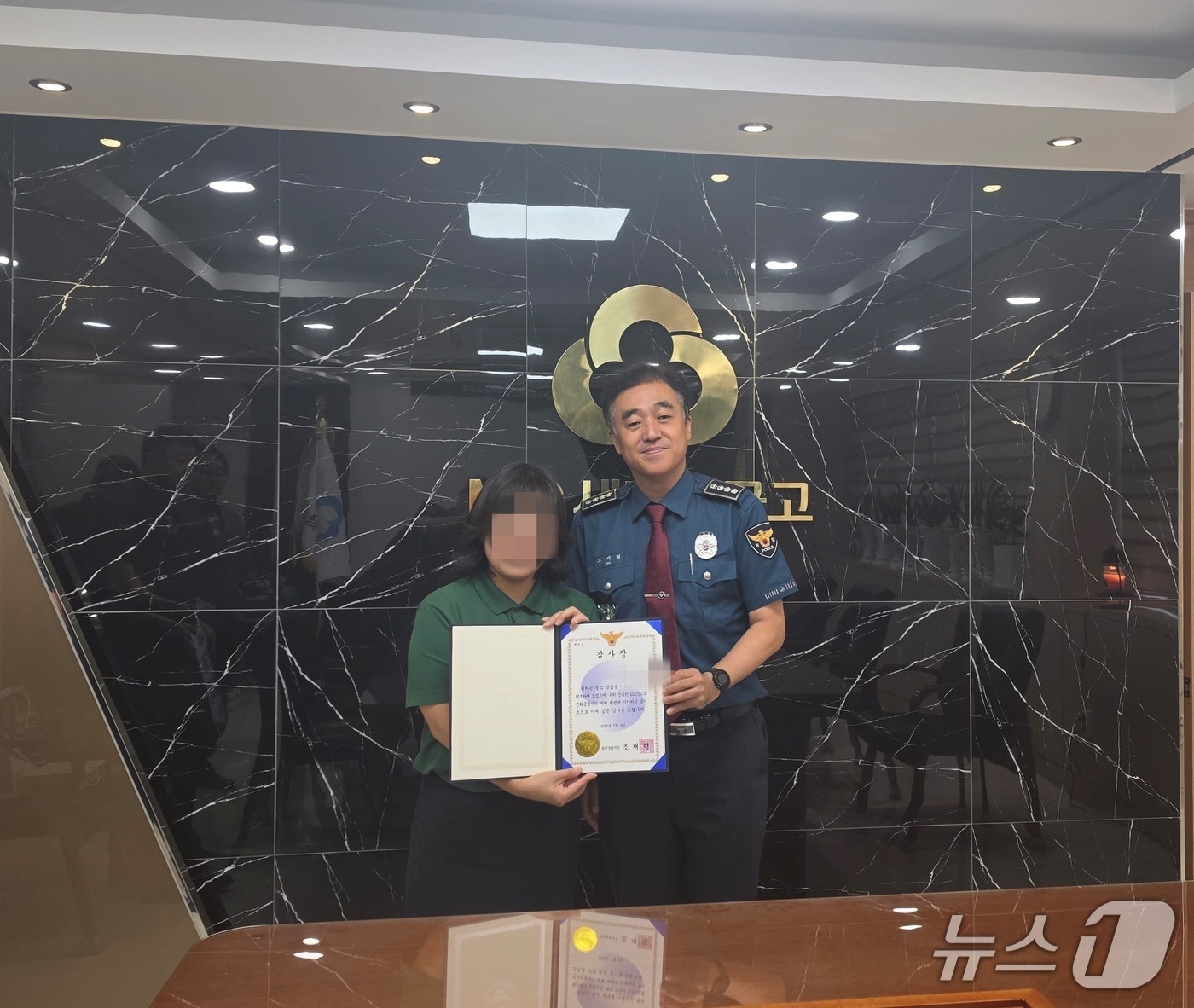 조재형 화천경찰서장, 보이스피싱 예방한 은행원에 감사장 전달.(화천경찰서 제공, 재판매 및 DB금지) 