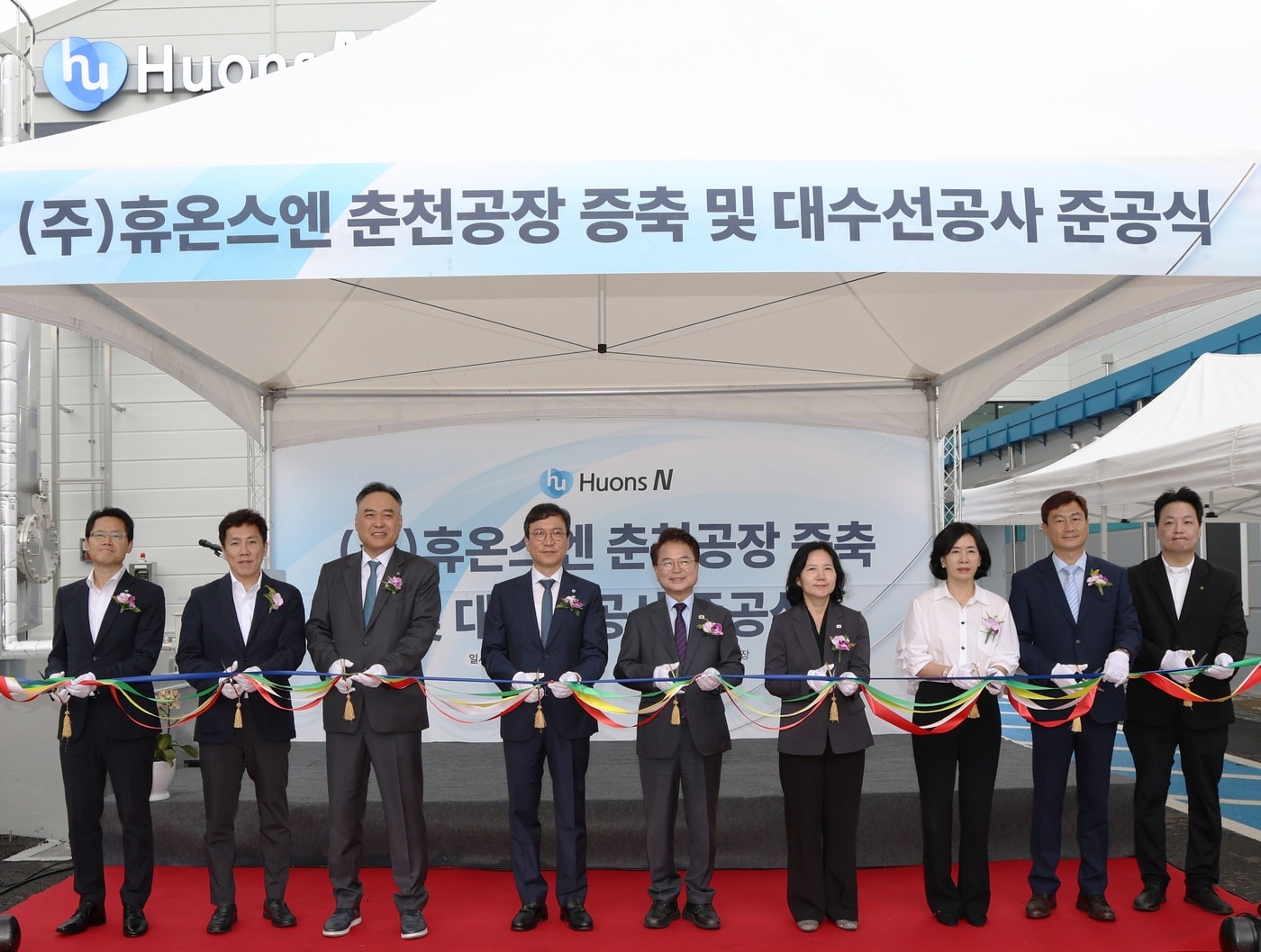 휴온스엔이 9일 강원도 춘천시 동내면에 소재한 춘천공장 공장 증축 준공식에서 컷팅식을 진행하고 있다. 사진 왼쪽부터 휴엠앤씨 이충모 대표, 휴온스바이오파마 이정희 대표, 휴온스엔 손동철 대표, 휴온스그룹 윤성태 회장, 춘천시 육동한 시장, 춘천시 이영애 경제진흥국장, 하나은행 나옥희 남부영업본부 지역대표, 강원도시가스 최근호 사업운영실장, 농협홍삼 이정훈 마케팅본부장. (휴온스그룹 제공)
