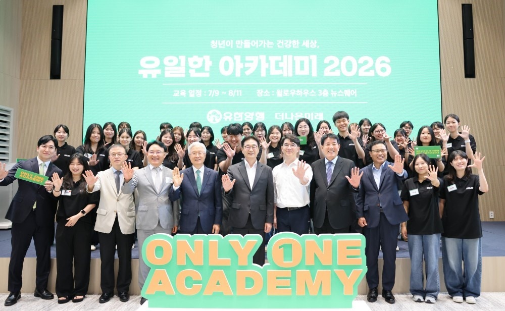 (유한양행 제공)