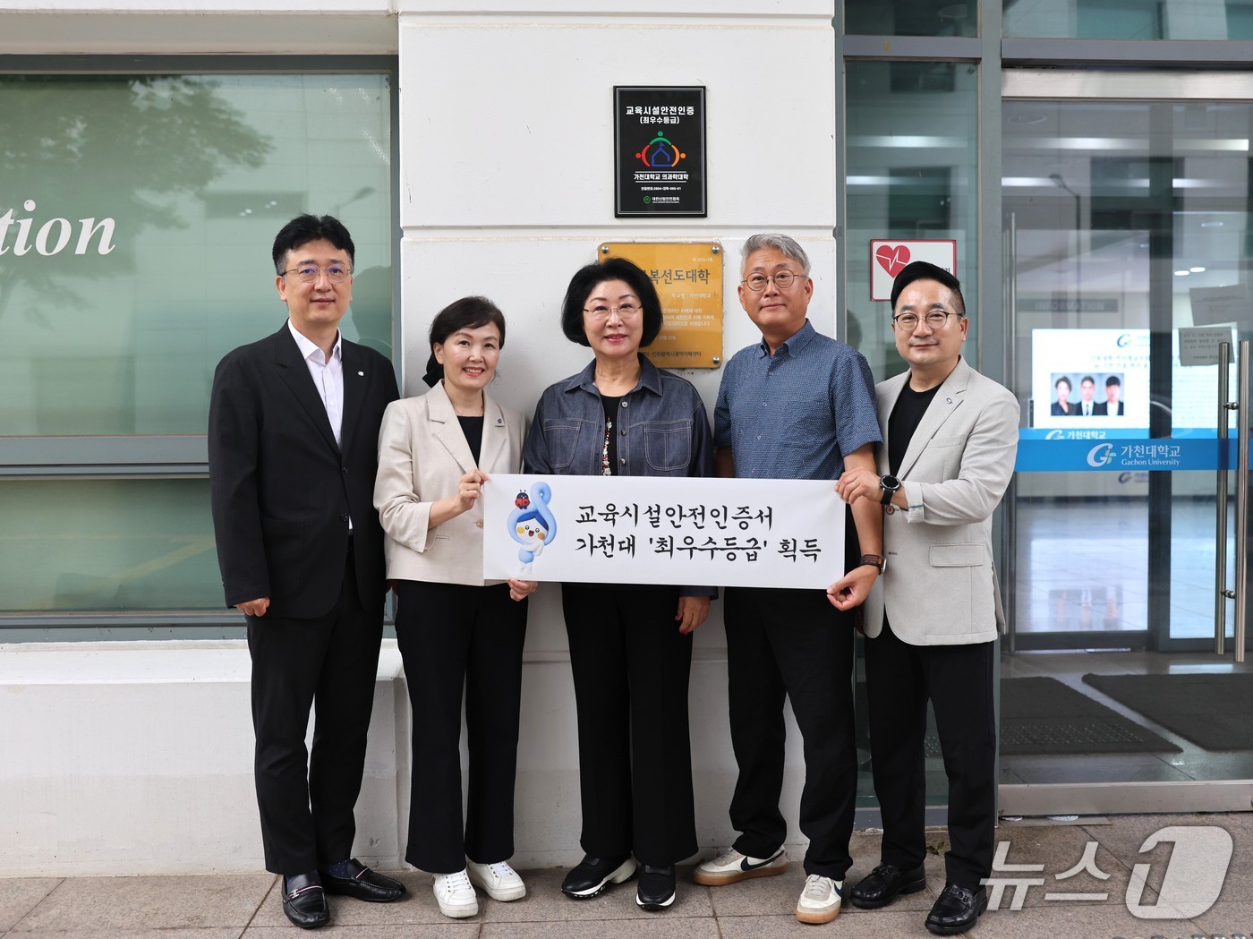 최미리 수석부총장(가운데)와 교수들이 인증서 팻말 앞에서 기념사진을 찍는모습.(가천대 제공. 재배포 및 DB금지)2026.7.9/뉴스1