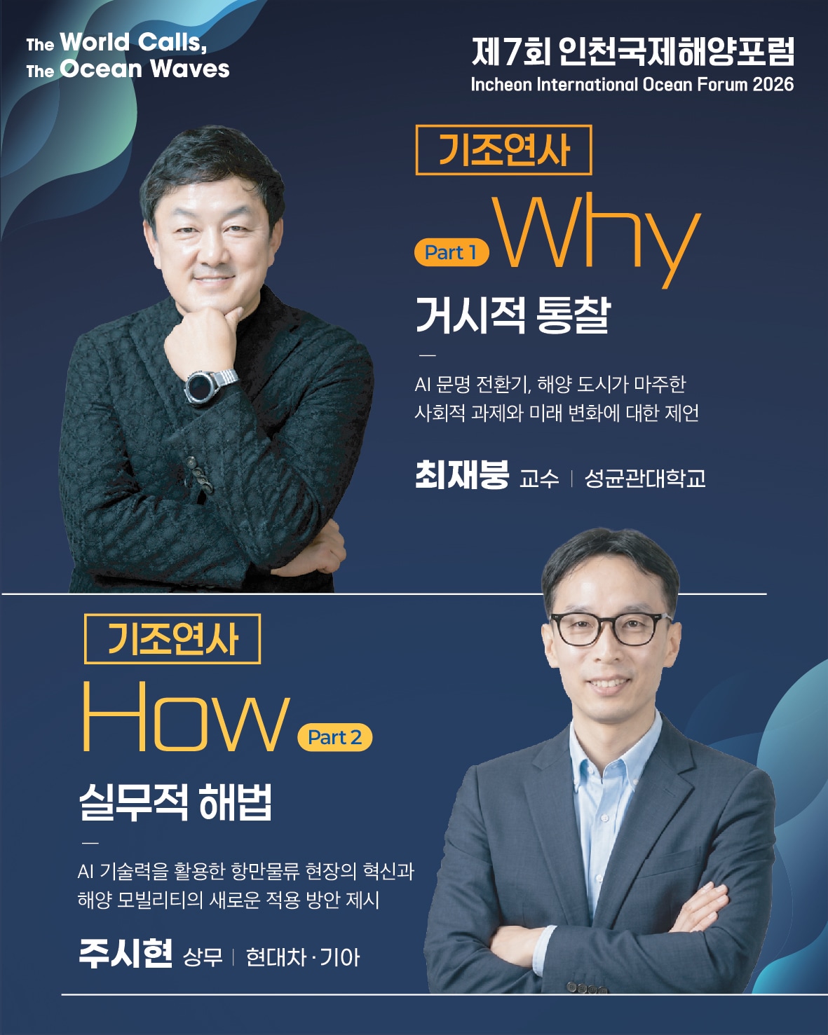 (인천항만공사 제공)