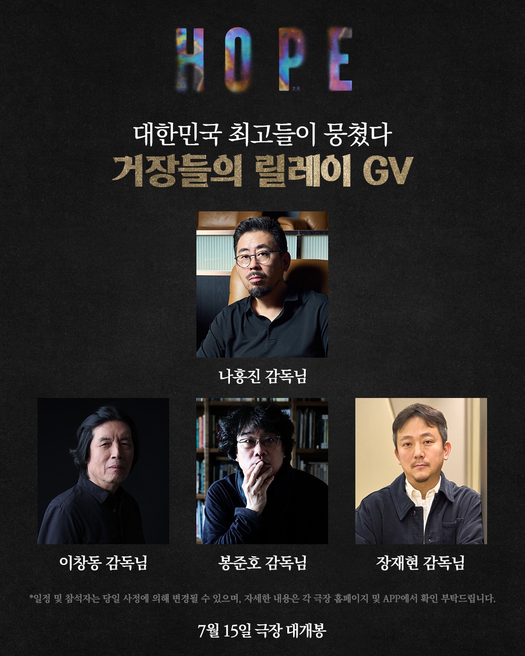 '호프' GV