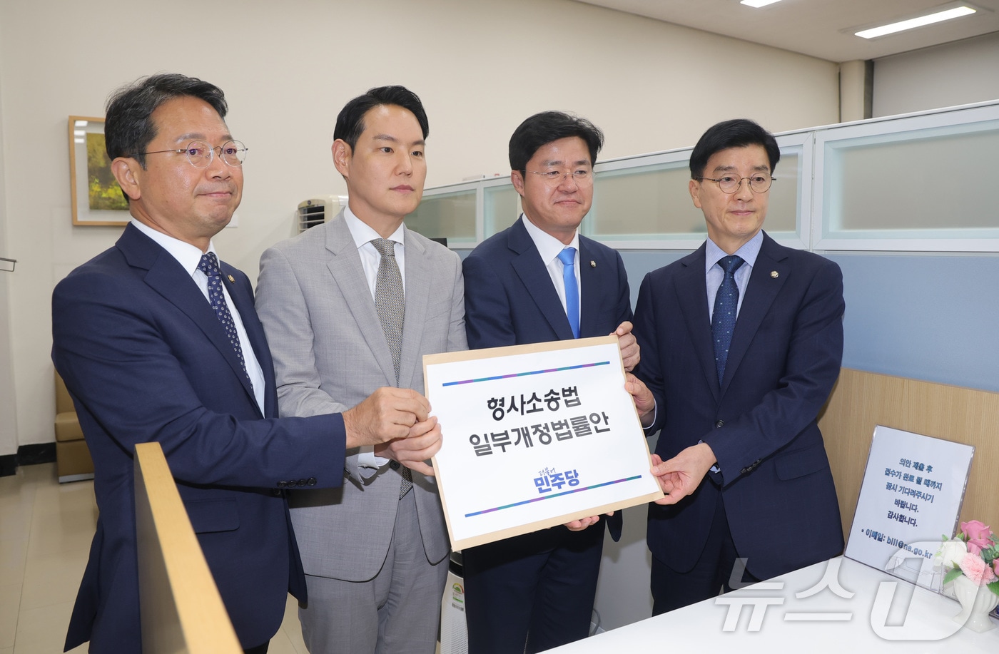 김승원·김한규·박상혁·이해식 더불어민주당 형사소송법TF 의원이 지난 9일 서울 여의도 국회 의안과에 형사소송법 일부개정법률안을 제출하고 있다. (공동취재) 2026.7.9 ⓒ 뉴스1 신웅수 기자