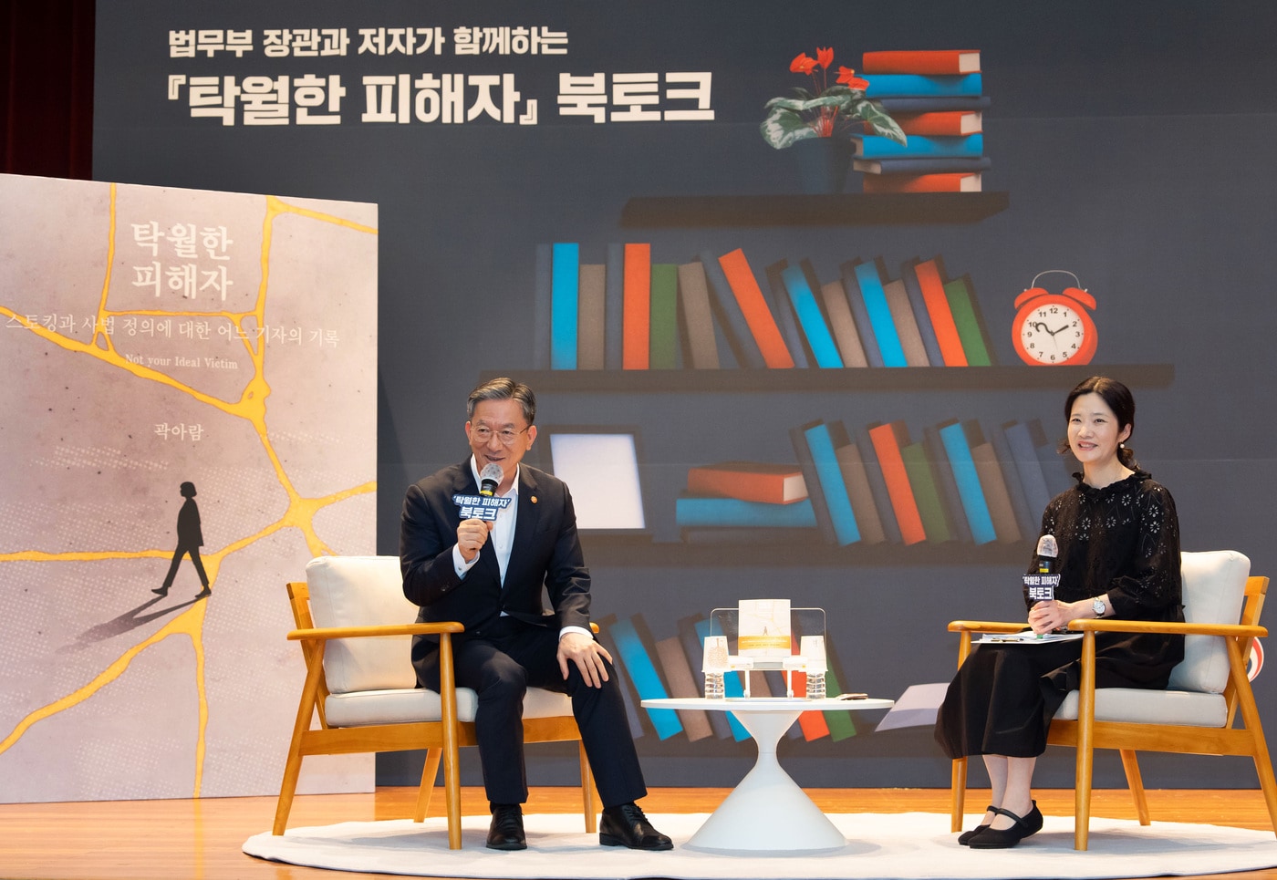 (법무부 제공)