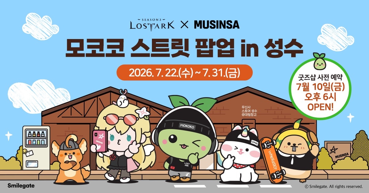 (스마일게이트 제공)/뉴스1