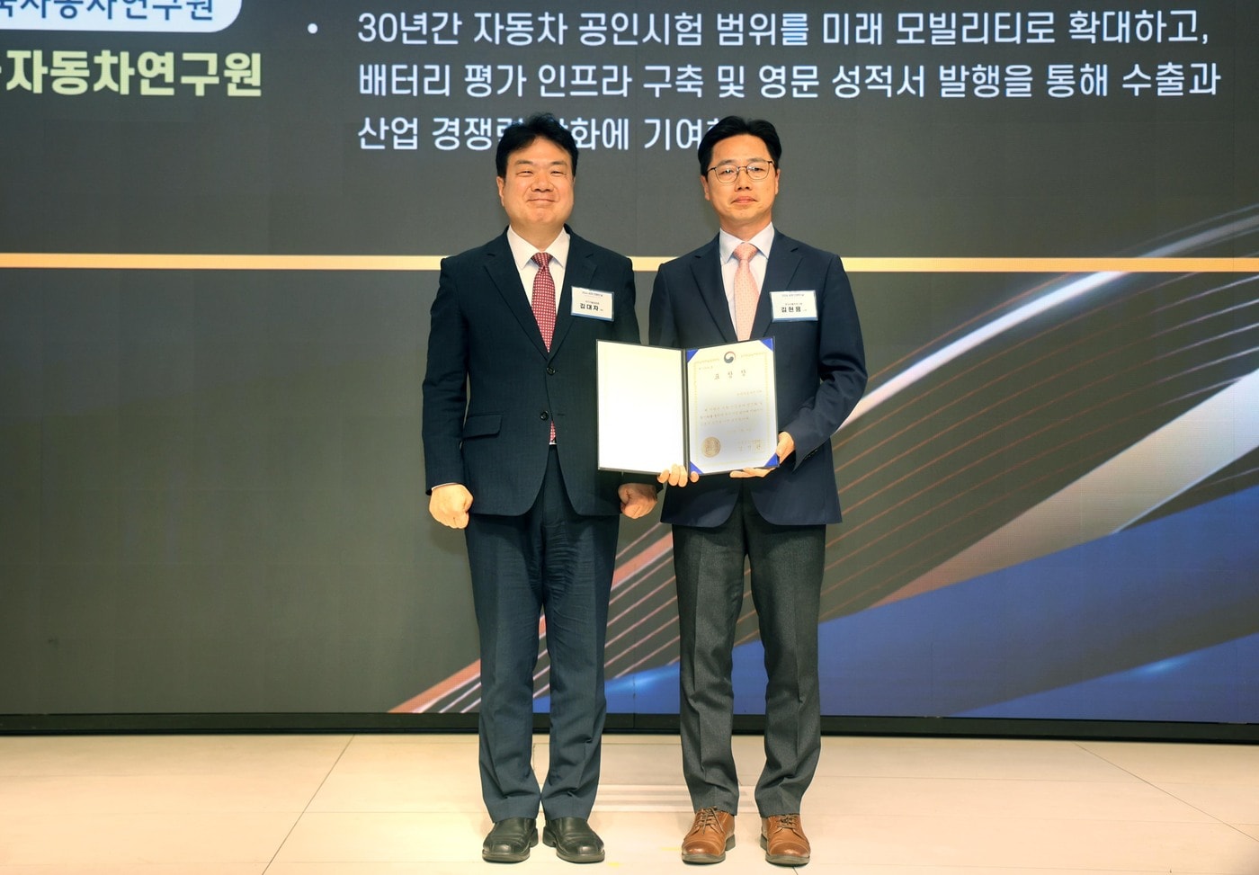 9일 서울 강남 엘리에나 호텔에서 열린 '2026 세계 인정의 날' 기념식에서 김현용 한국자동차연구원 연구소장(오른쪽)이 산업통상부 장관 표창을 수상한 모습(한국자동차연구원 제공). 2026.7.9.