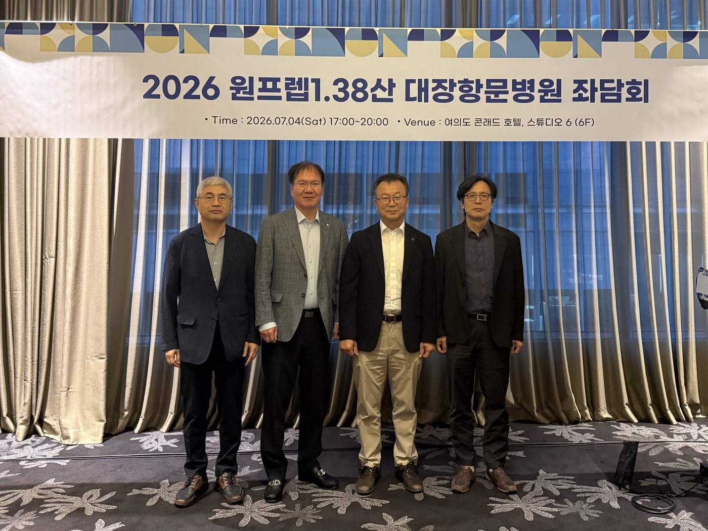 좌담회 후 기념사진 촬영 중인 서울송도병원 장희철 부원장, 한솔병원 정춘식 진료원장, 서울양병원 정승규 원장, 열린외과병원 최동현 원장(왼쪽부터). (GC 제공)