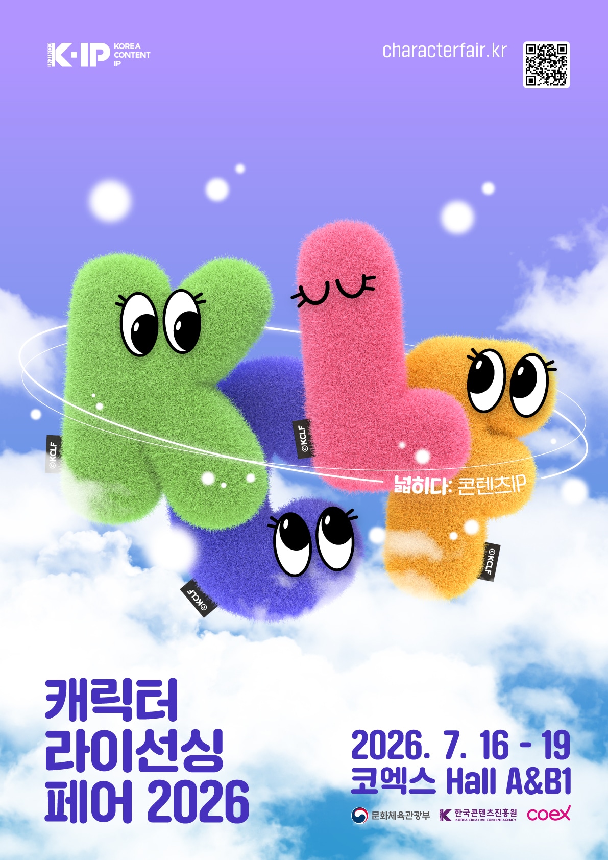 캐릭터 라이선싱 페어 2026 포스터