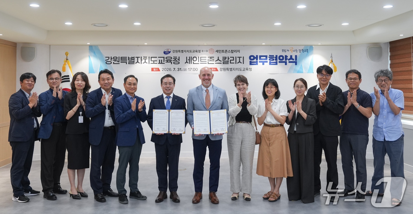 강원특별자치도교육청과 미국 세인트존스칼리지, 고전·명저(Great Books) 교육을 통한 인공지능(AI) 시대 미래인재 육성 업무협약 체결.(도교육청 제공, 재판매 및 DB금지)