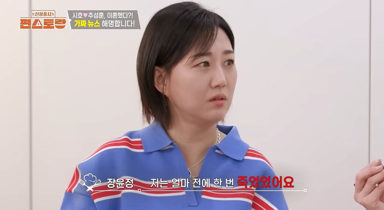 KBS 2TV '편스토랑'