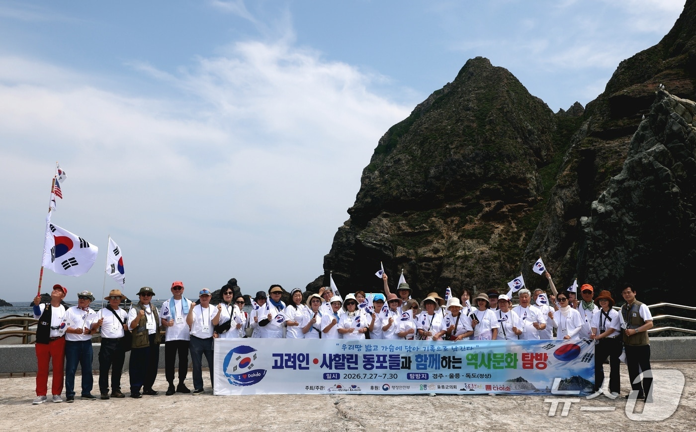 지난달 29일 독도사랑회와 고려인, 사할린동포 등 독도문화 탐방 행사 참가자들이 독도에서 기념촬영을 하고 있다. (독도사랑회 제공, 재판매 및 DB금지)