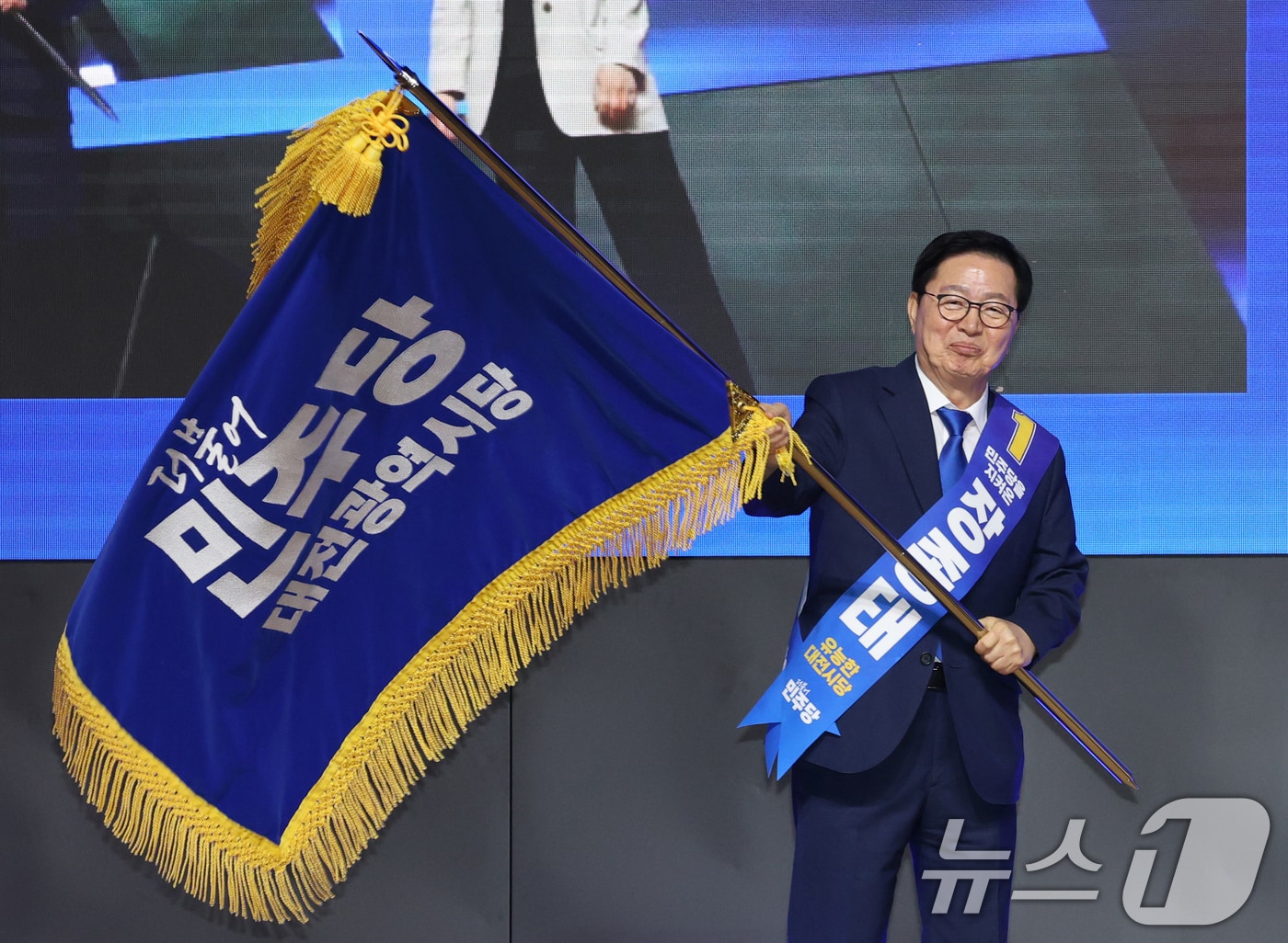 1일 대전 유성구 대전컨벤션센터에서 열린 더불어민주당 대전시당 정기당원대회에서 시당위원장으로 선출된 장종태 신임 시당위원장이 당기를 전달받고 있다. ⓒ 뉴스1 김기태 기자