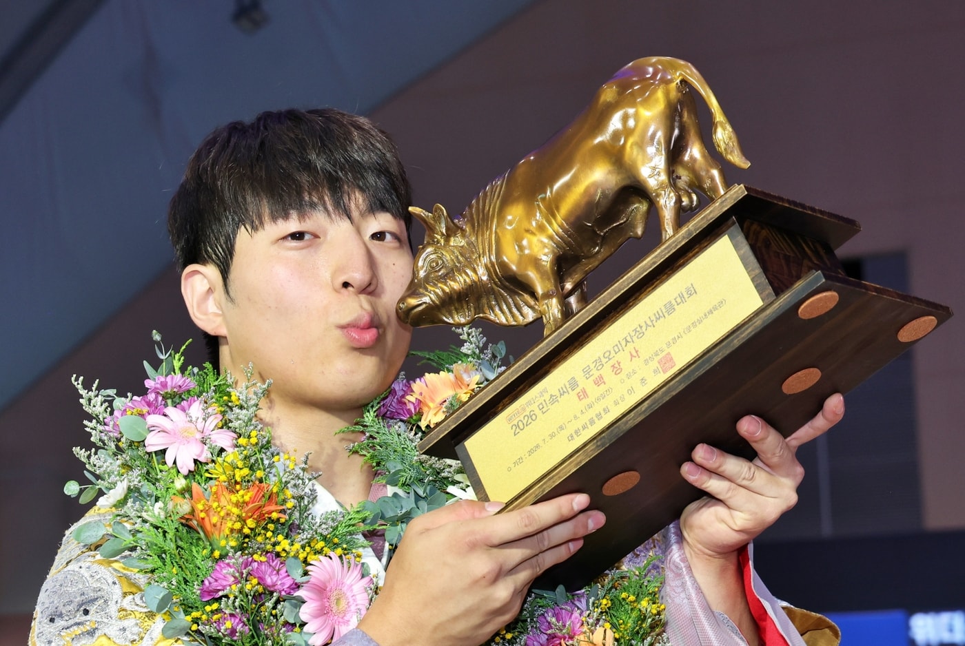 임재민(수원특례시청)이 '위더스제약 2026 민속씨름 문경오미자장사씨름대회'에서 생애 첫 태백장사에 등극했다.(대한씨름협회 제공)