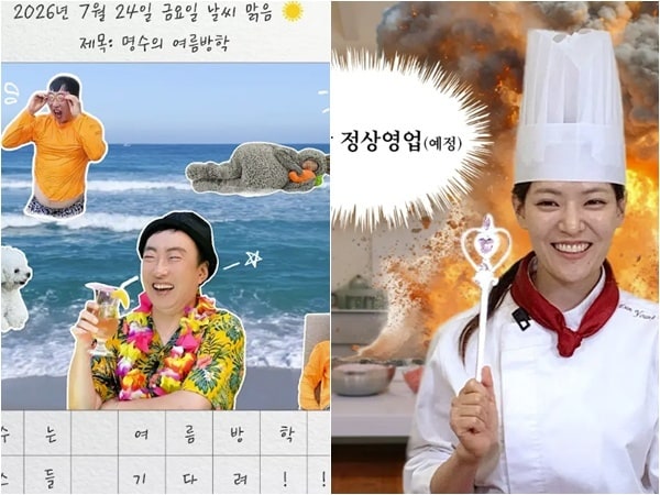 유튜브 '할명수' '밥은영' 채널