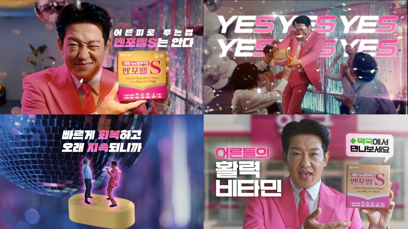 (종근당 제공)