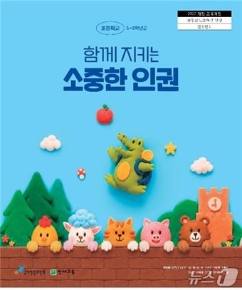 (국가인권위원회 제공)