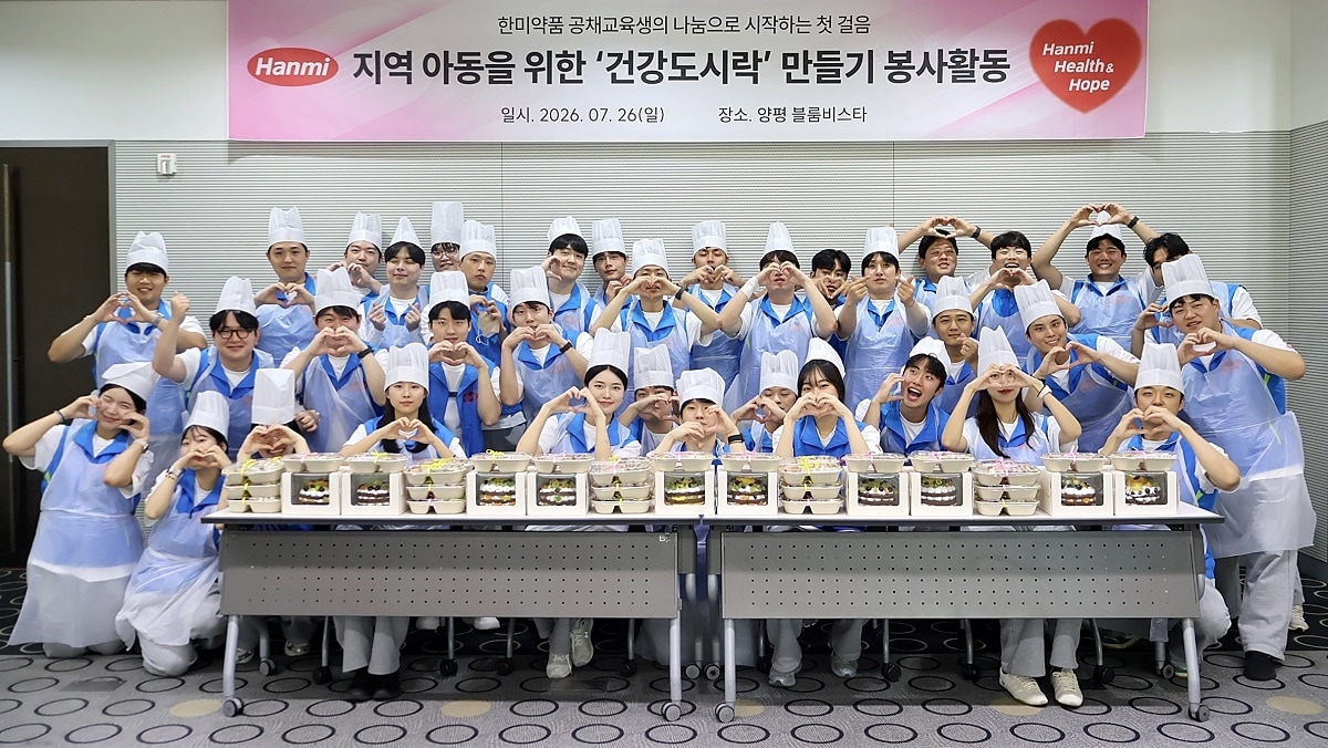 (한미약품 제공)
