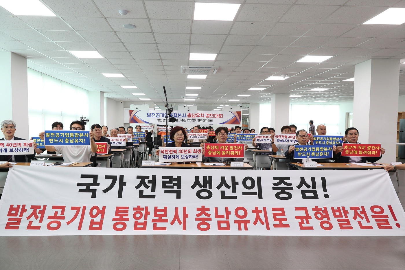 보령시 27개 시민단체가 발전공기업 통합 본사 유치 결의대회를 열고 '충남 유치'를 주장하고 있다.(시민사회단체 제공. 재판매 및 DB금지)/뉴스1