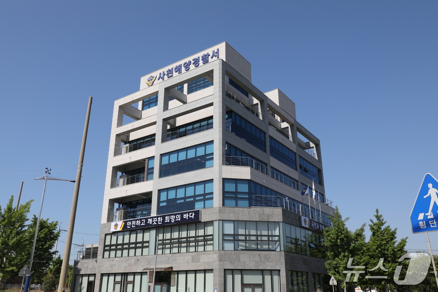 사천해양경찰서 전경.(사천해경 제공. 재판매 및 DB금지)