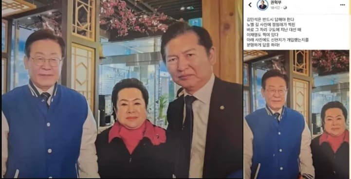 2024년 3월 18일 서울 마포구의 한 식당에서 당시 이재명 민주당 대표, 정청래 의원(마포을 후보)이 이희자 근우회 회장과 찍은 기념사진. 정청래 의원 모습을 짤라낸 사진이 SNS를 통해 나돌아 '사진 조작' 논란이 일었다. (SNS 갈무리· 재판매 및 DB금지)/뉴스1
