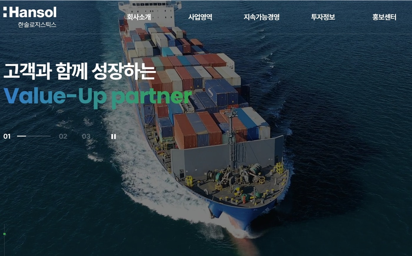 "글로벌 배터리 공급망 공략"...한솔로지스틱스, 美 코코모 거점 구축 - 뉴스 썸네일 이미지