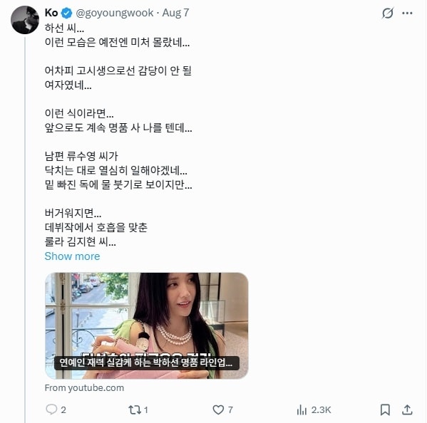 X 갈무리