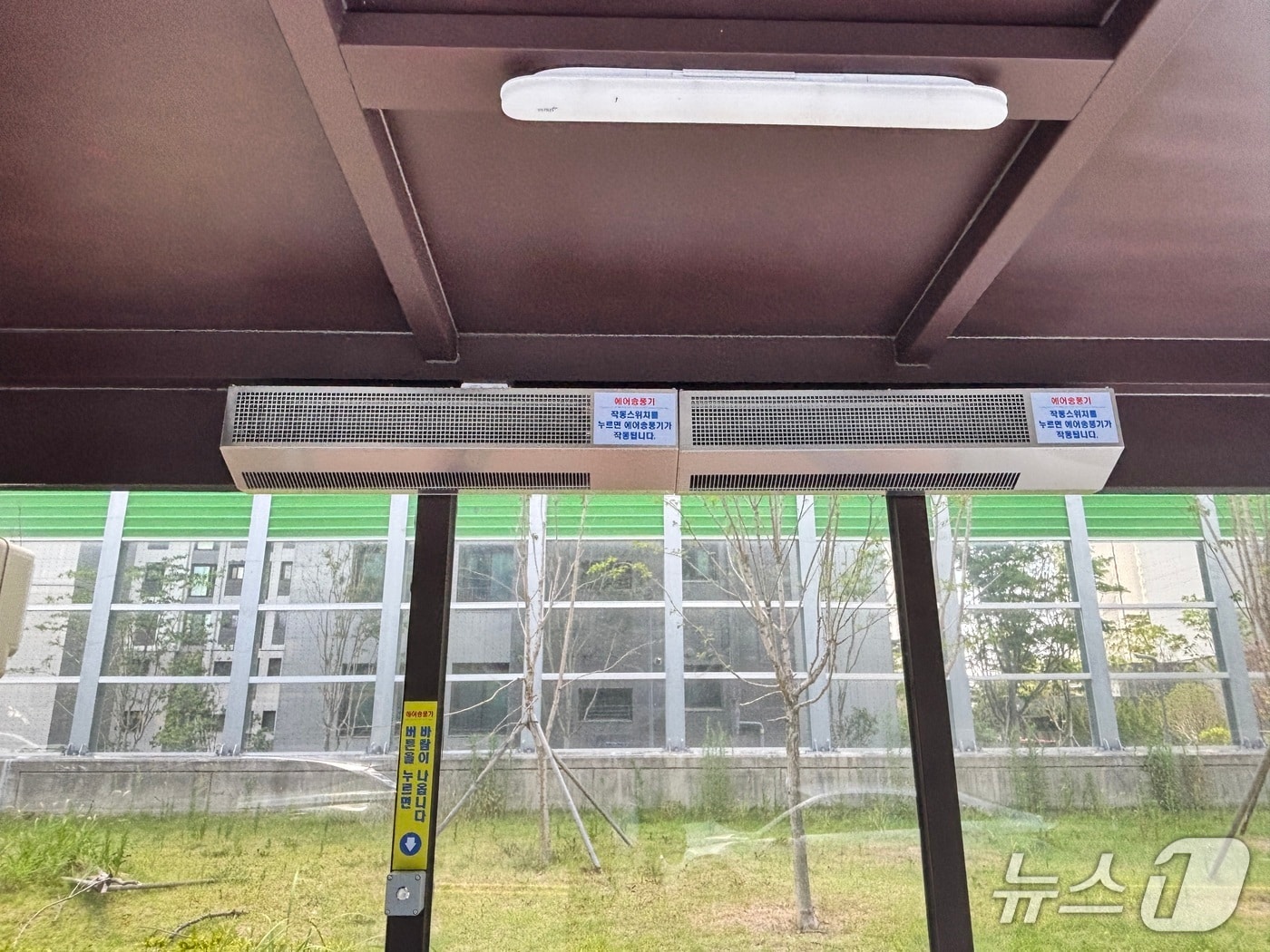울산 동구 버스정류장의 에어커튼. (울산 동구 제공. 재판매 및 DB금지)/뉴스1